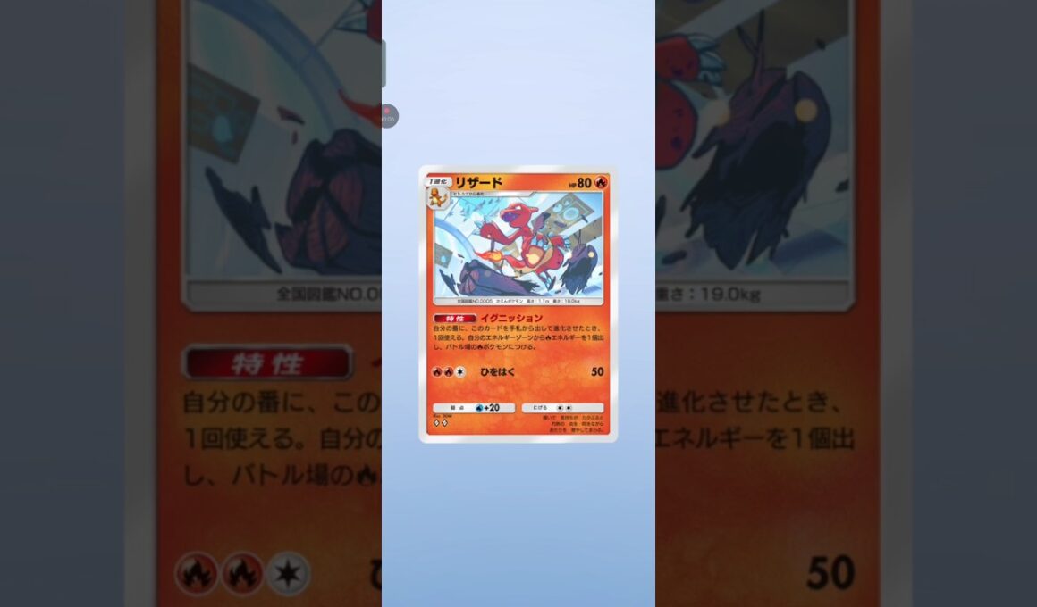 【ポケポケ】最新弾47発目テーマ拡張パック紅蓮ブレイズ リザード　#pokemon　 #pokemoncard #ポケモンカード