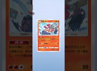 【ポケポケ】最新弾47発目テーマ拡張パック紅蓮ブレイズ リザード　#pokemon　 #pokemoncard #ポケモンカード
