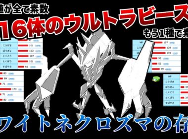 かがやきさまはネクロズマではありません