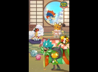【公式】『ポケまぜ』お正月を満喫！