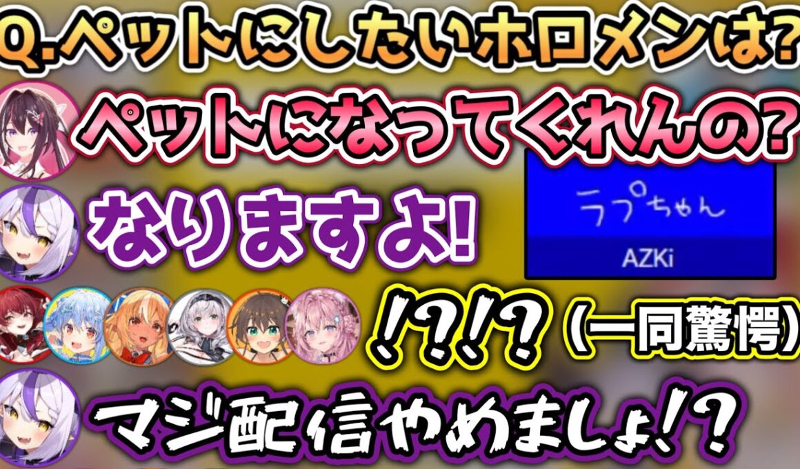 【確定演出】AZKiお姉さんのペットとして飼われる事が確定したラプラスwww【ホロライブ切り抜き/兎田ぺこら/宝鐘マリン/不知火フレア/白銀ノエル/AZKi/夏色まつり/ラプラス/博衣こより】