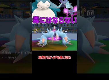 最強特性を持つカビゴン