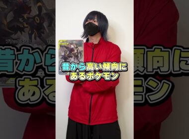 なぜブラッキーは高いんですか？【ポケカ】