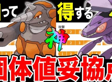 【最新版】サプライズ「ゲノセクト」「ドサイドン」知って得する個体値厳選ラインを徹底解説！※どのカセットがオススメか答えます【ポケモンGO】【GOバトルリーグ】【マスターリーグ】