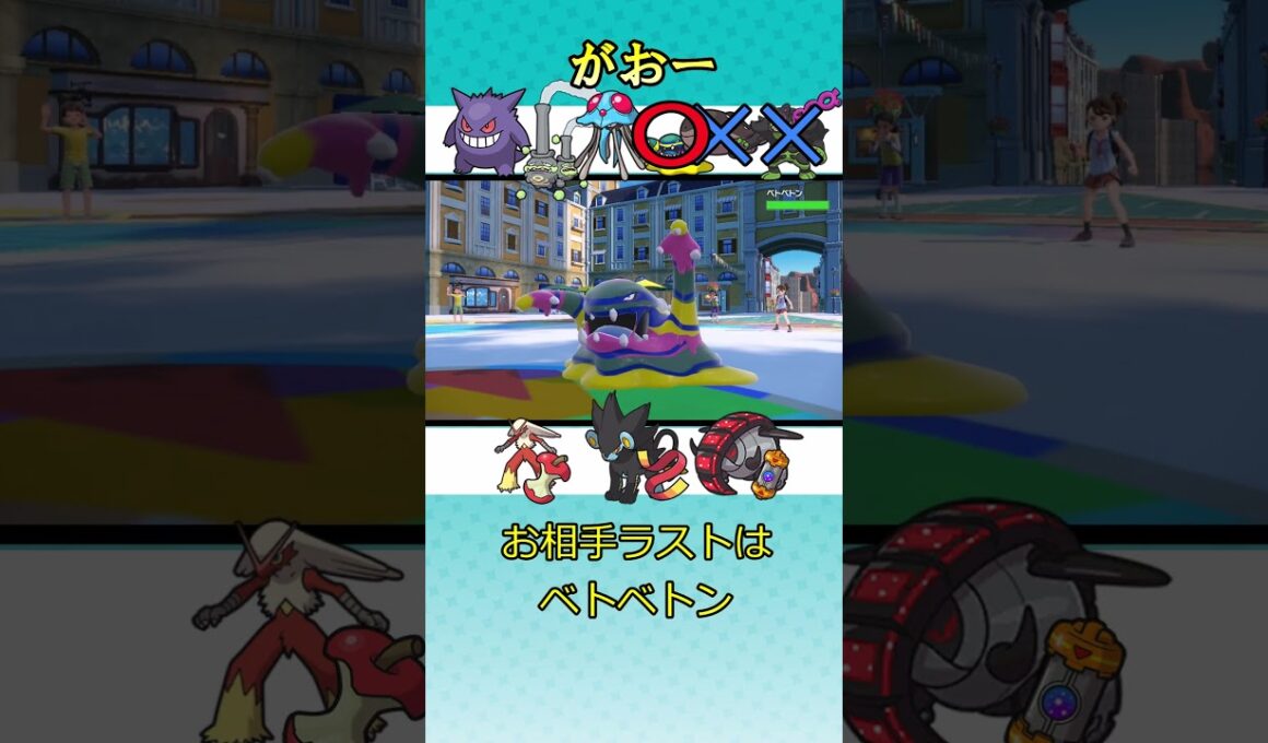 【ポケモンSV】がおー　#ポケモンsv　#レントラー