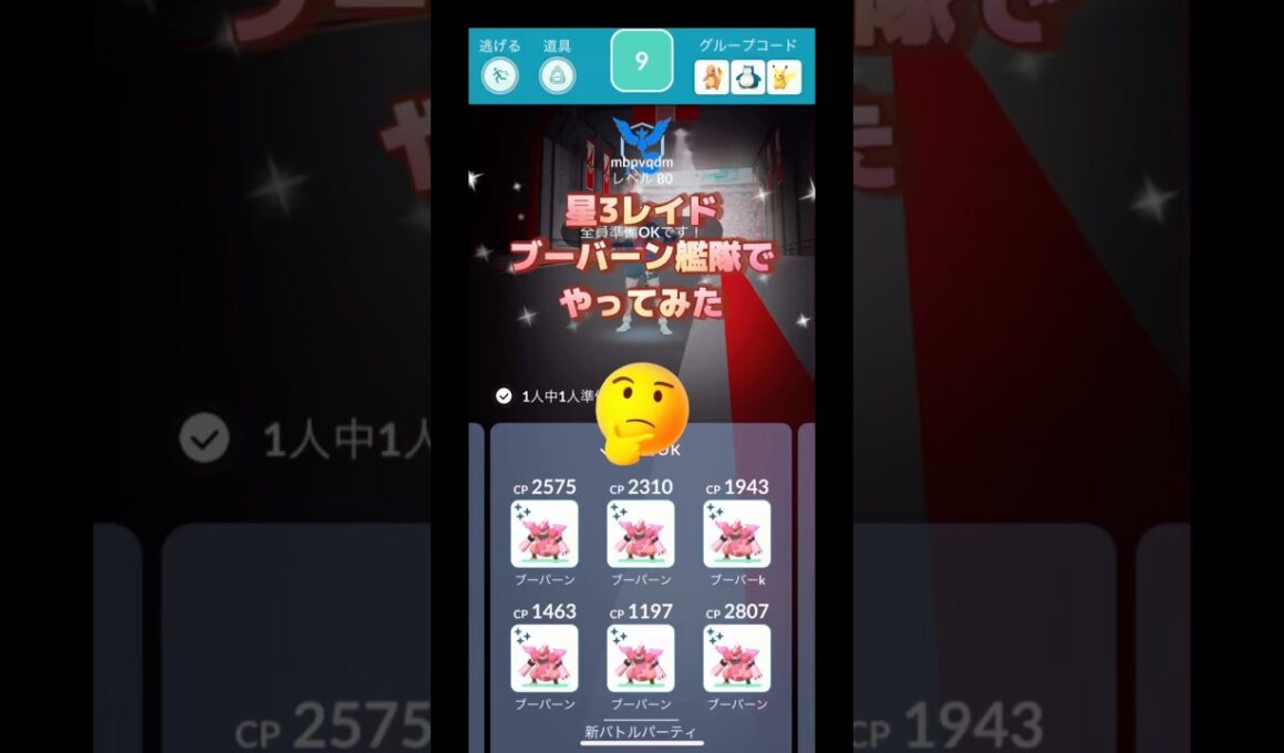 星3レイドブーバーン艦隊でいっちゃう⁉️