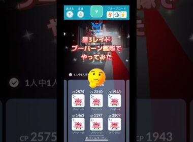 星3レイドブーバーン艦隊でいっちゃう⁉️