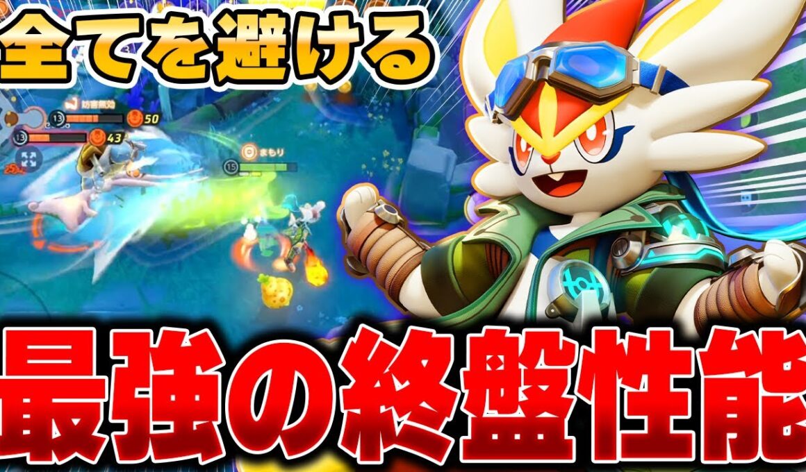 ソロランの猛者が愛用。新環境で使う『エースバーン』の超火力がヤバすぎる件ｗｗｗ【ポケモンユナイト】【PokemonUnite】