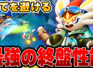ソロランの猛者が愛用。新環境で使う『エースバーン』の超火力がヤバすぎる件ｗｗｗ【ポケモンユナイト】【PokemonUnite】