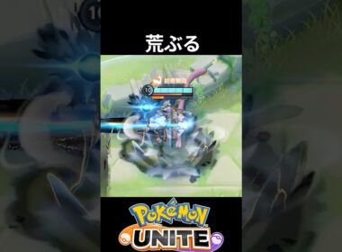 【必見】ミュウツーの必須テクニックがやばすぎる【ポケモンユナイト 】