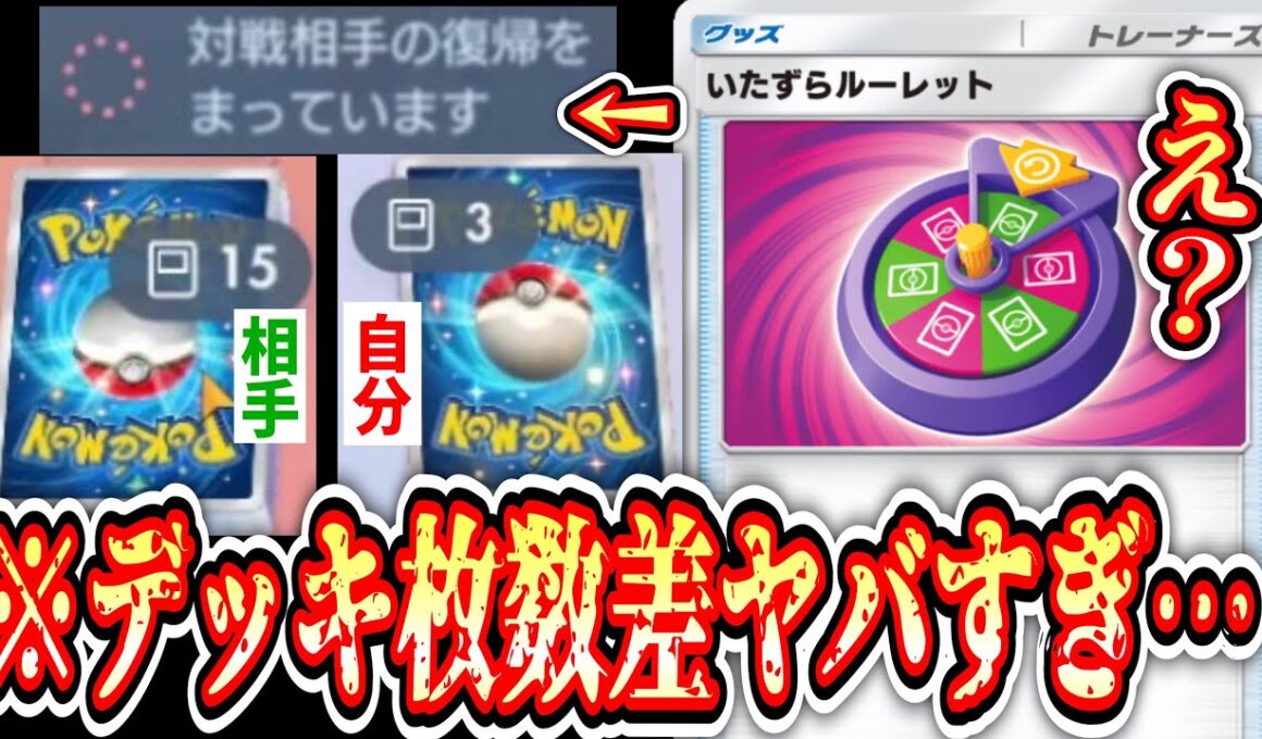 【緊急】史上最悪の戦術「プテラルーレットシステム」爆誕【ポケポケ/Pokémon Trading Card Game Pocket】