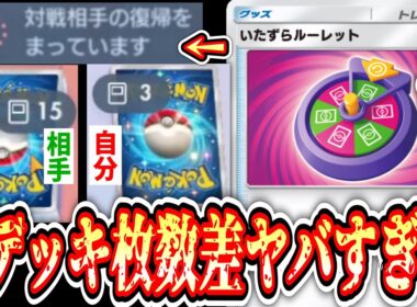 【緊急】史上最悪の戦術「プテラルーレットシステム」爆誕【ポケポケ/Pokémon Trading Card Game Pocket】