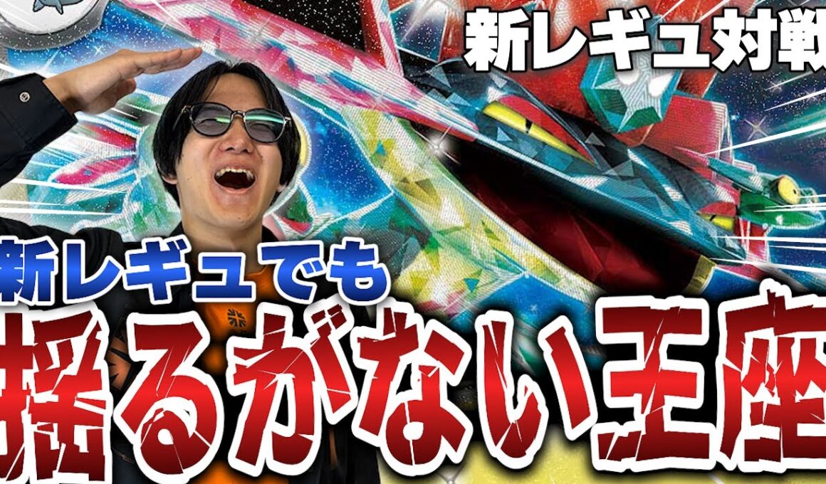 【ポケカ/新レギュ対戦】レギュ落ち後でもその王座は揺るがない!!新環境でもドラパルトは最強だった…!!【VSメガルカリオ】