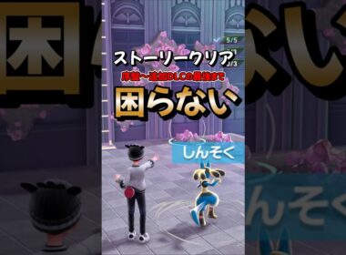 【ポケモンZA】最後まで活躍！探索用ポケモンのルカリオとオンバーンとカイリューの育成方法を紹介！ポケモンレジェンズZA #ポケモンza #ポケモン #Shorts