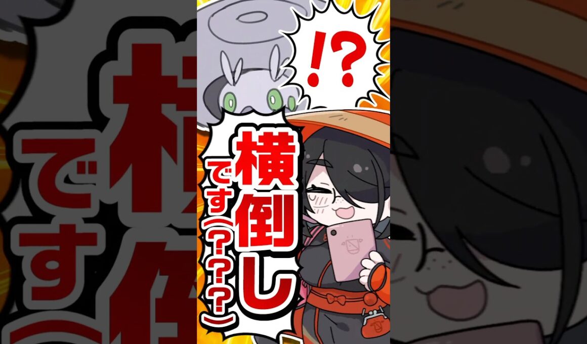 【ポケモン】ヌメイルをプロイラストレーターが図鑑情報だけで描いてみた #pokémon #shorts #伊東ライフ