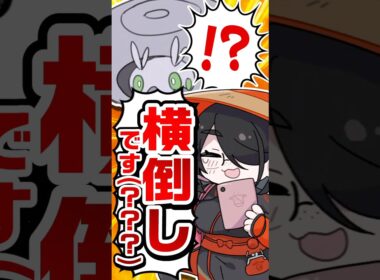 【ポケモン】ヌメイルをプロイラストレーターが図鑑情報だけで描いてみた #pokémon #shorts #伊東ライフ