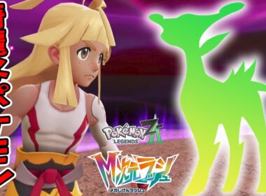 #33【美しい伝説ポケモンがスペシャルサーチで登場！】おとこまえイエッサンの作るミアレガレットは…？【ポケットモンスターZA　M次元ラッシュ実況】