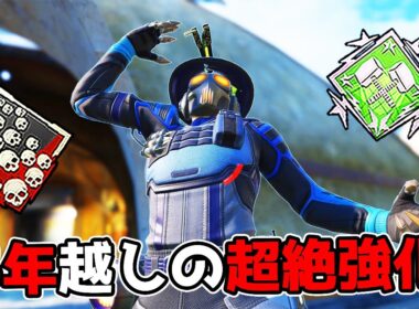 6年越しに超絶強化された『オクタン』が最強すぎる件【APEX LEGENDS】