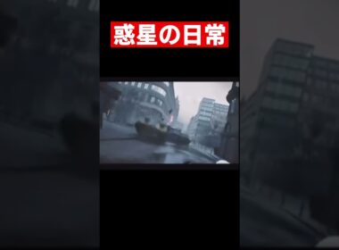 【warthunder】惑星の日常がヤバすぎる！？#warthunder  #ウォーサンダー #ウォーゲーム