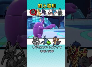 【ポケモンSV】割と器用　#ポケモンsv　#コロトック
