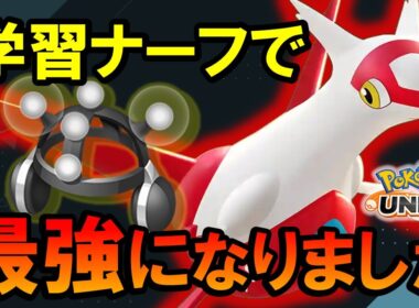 『現環境最強サポート』ラティアスを徹底解説【ポケモンユナイト】