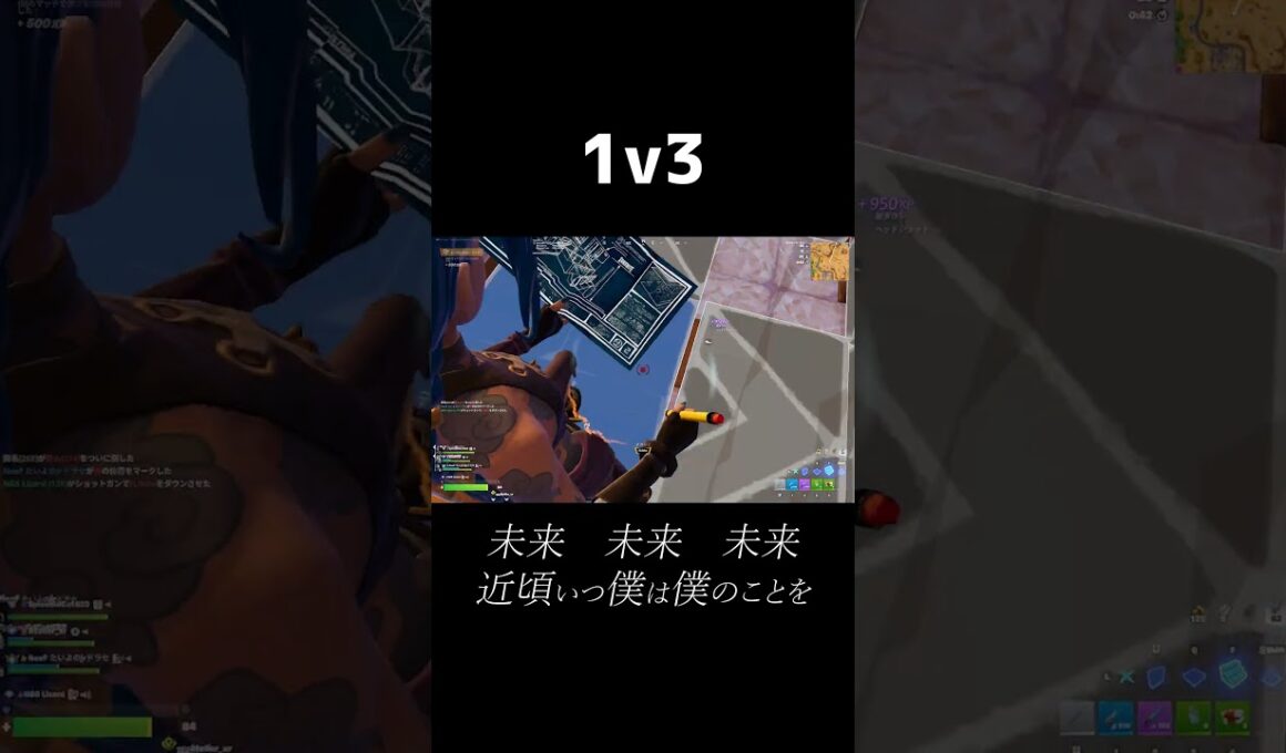 会心の一撃で１v３ #shorts 452 #フォートナイト