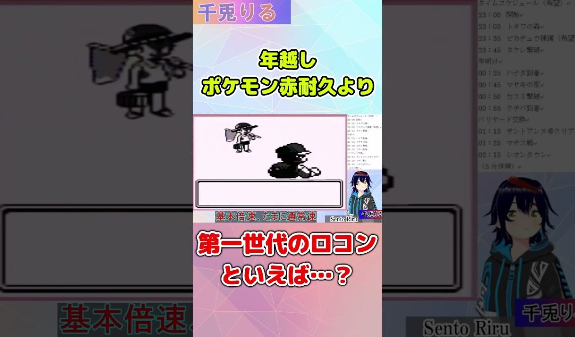 昔のロコンの○○って…