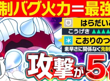 【抽選パ】こおり界のマリルリ!?攻撃力5倍で先制攻撃しまくるハルクジラがヤバすぎるwww #61-2【ポケモンSV/ポケモンスカーレットバイオレット】