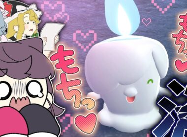 【レジェンズZA】もちもち可愛いオヤブンヒトモシ厳選が過去最大に沼だった件【ゆっくり実況】