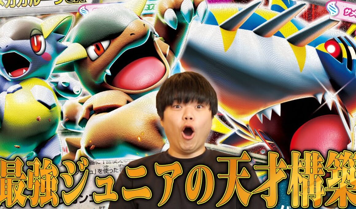 【鮫🦈】シティで優勝した新型のガルーラサメハダーがガチで強かった…【ポケカ対戦】