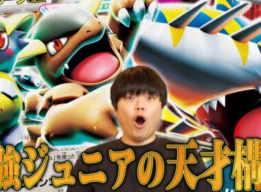 【鮫🦈】シティで優勝した新型のガルーラサメハダーがガチで強かった…【ポケカ対戦】