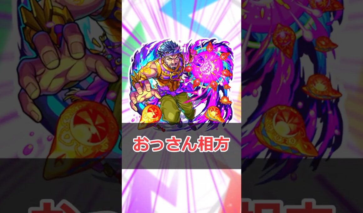 【モンスト】適当にキャラ解説「ブラフマーストラ」 #モンスト #モンスターストライク #解説 #shorts