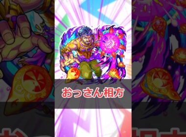 【モンスト】適当にキャラ解説「ブラフマーストラ」 #モンスト #モンスターストライク #解説 #shorts