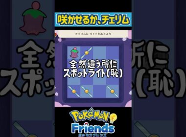 咲かせるか、チェリム