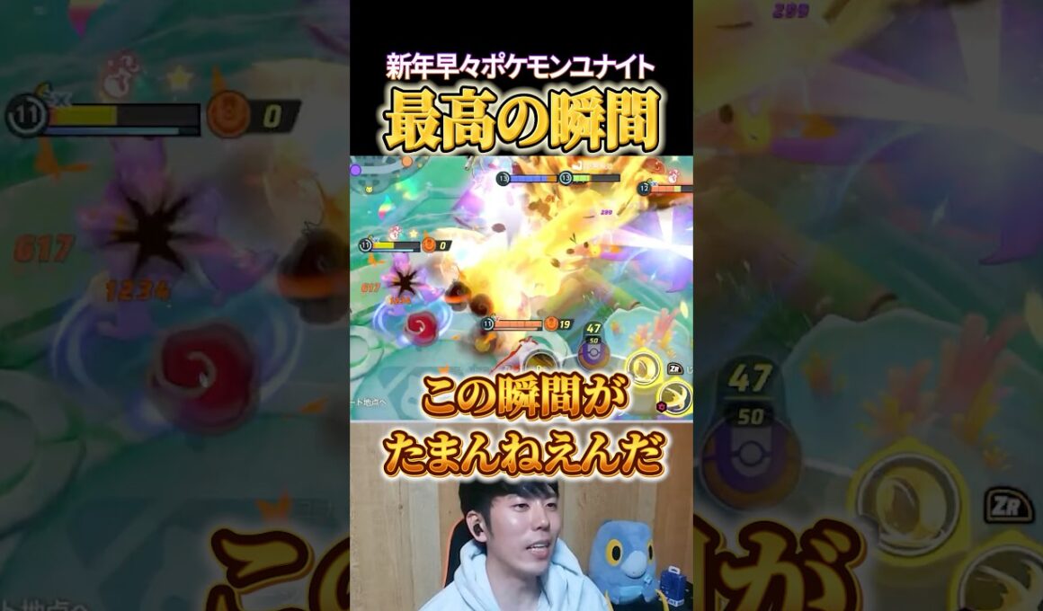 カイリキー最高の瞬間 #shorts #ポケモンユナイト