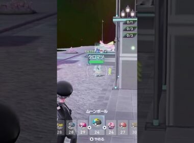 【ポケモンZA】色違いケロマツ、ついにゲット！#ゲッコウガ #メガゲッコウガ