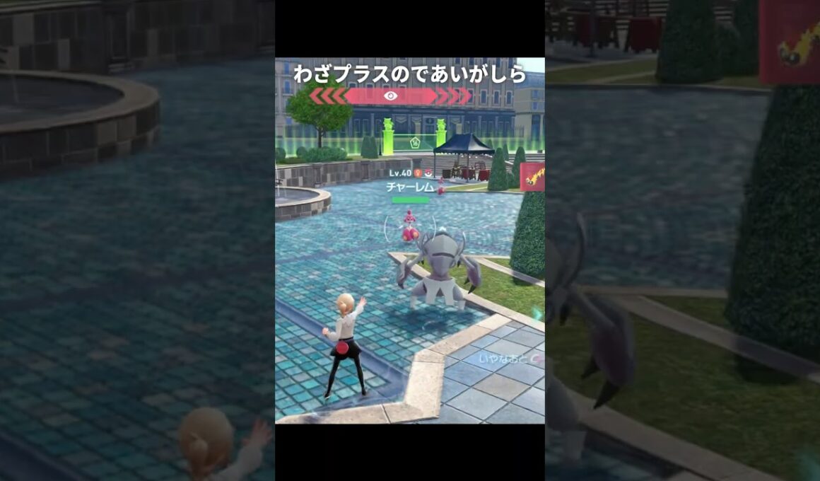 【ポケモンZA】グソクムシャのであいがしらが最高に素敵な理由【ポケモンレジェンズZA】