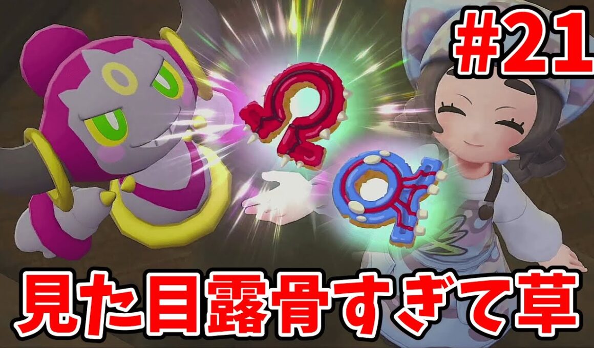 #21　グラードンとカイオーガに会いに行くためのドーナツづくり！！このドーナツ、どーなってんの！？ｗｗｗ【ポケモンレジェンズZA】ゲーム実況