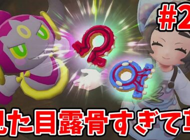 #21　グラードンとカイオーガに会いに行くためのドーナツづくり！！このドーナツ、どーなってんの！？ｗｗｗ【ポケモンレジェンズZA】ゲーム実況