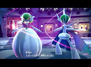 【ポケモンZA】暴走メガサーナイト・エルレイド攻略！#33 #ポケモンレジェンズza #ポケモン