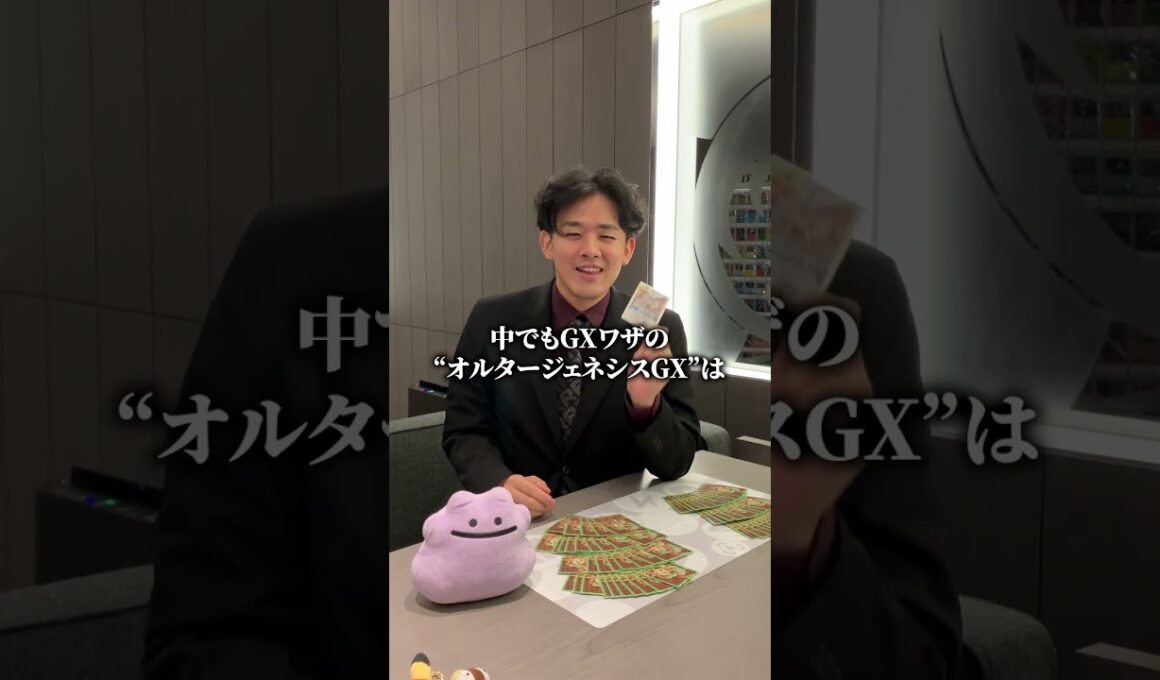 ポケカプロに「アルセウス＆ディアルガ＆パルキアGX」を語らせた結果