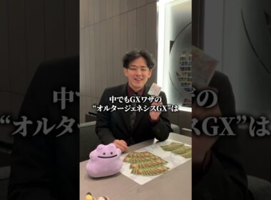 ポケカプロに「アルセウス＆ディアルガ＆パルキアGX」を語らせた結果
