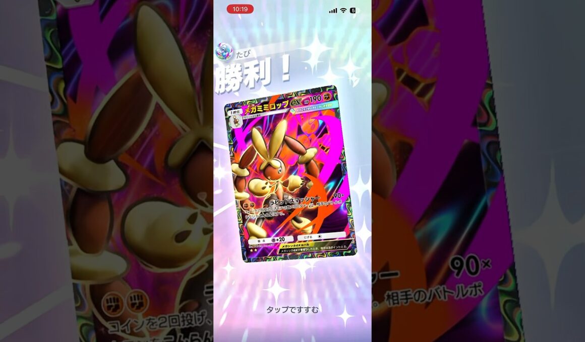 【最強コンビ】メガミミロップ×カポエラーが強すぎた#shorts #ポケポケ #ポケモン