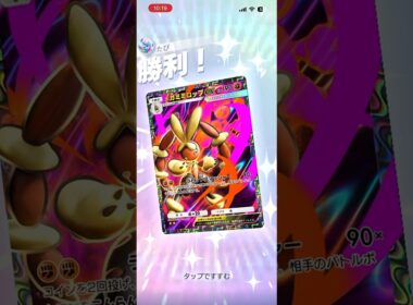 【最強コンビ】メガミミロップ×カポエラーが強すぎた#shorts #ポケポケ #ポケモン