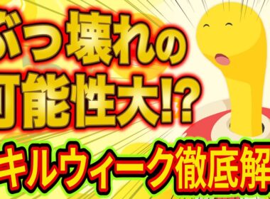 スキルウィーク新ポケモン「ツボツボ」がヤバい！？イベントでやるべきことやフィールド選びをポケスリガチ勢が徹底解説【ポケモンスリープ】【Pokémon Sleep】