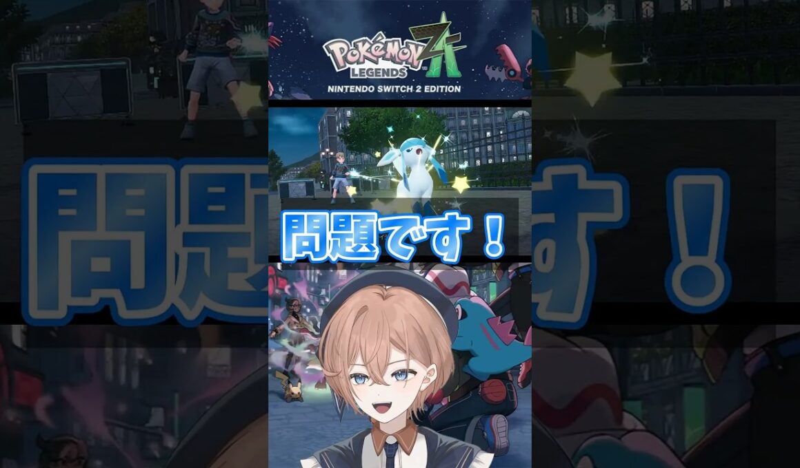 【ポケモンZA】【グレイシア】グレイシア1匹で○○KO
