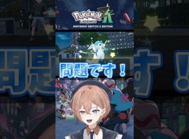 【ポケモンZA】【グレイシア】グレイシア1匹で○○KO
