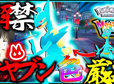 【解禁】色違いメガジュカインきたーーーーー！オヤブン色違いかっこいいぞ～～～～【レジェンズZA・ポケモン・メガ次元ラッシュ・ゆっくり実況】