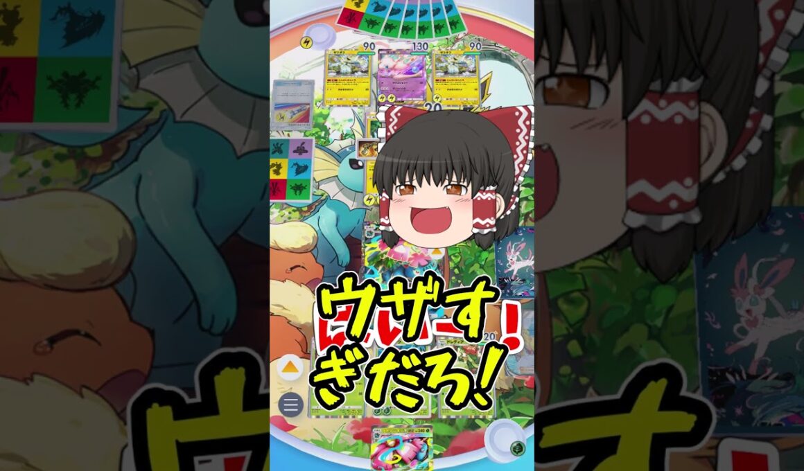 オドリドリもゴリおす脳筋メガフシギバナ！#shorts  #ゲーム実況 #ポケモン #ポケモンゆっくり動画#ポケポケ