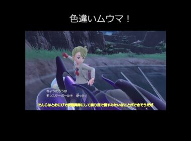 色違いムウマが出た！　#ポケモン  #ポケモンsv  #ゆっくり実況  #short  #shorts